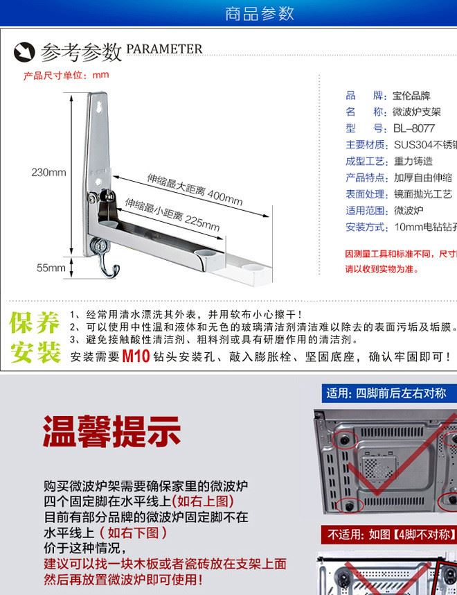 寶倫 加厚304不銹鋼微波爐架 烤箱支架置物架 壁掛式微波爐支架子示例圖17