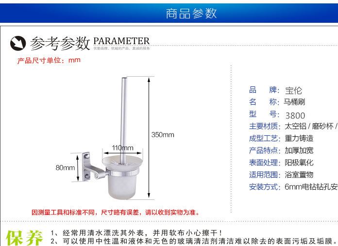 寶倫衛(wèi)浴 太空鋁馬桶刷套裝廁所架 馬桶刷架 創(chuàng)意帶馬桶杯3800示例圖8