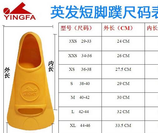 正品批發 英發yingfa精致長 短腳蹼 游泳訓練 潛水 臺灣進口硅膠示例圖2