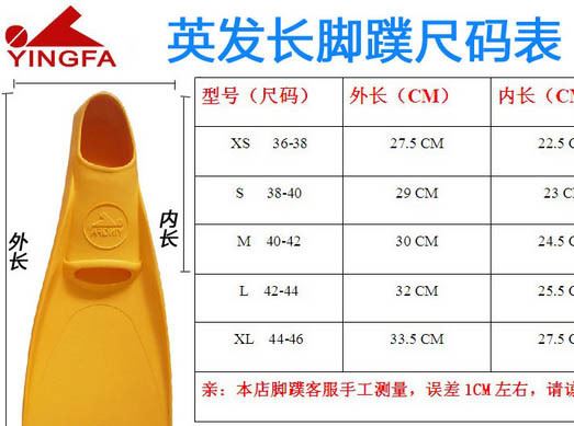 正品批發 英發yingfa精致長 短腳蹼 游泳訓練 潛水 臺灣進口硅膠示例圖4