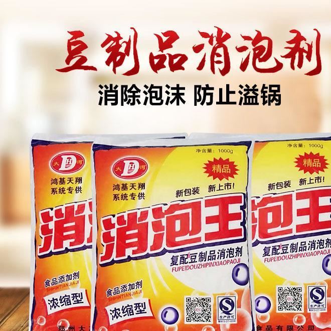 食用消泡劑 復配豆制品消泡劑 現(xiàn)磨豆?jié){消泡劑 消泡王 一袋1000g示例圖1