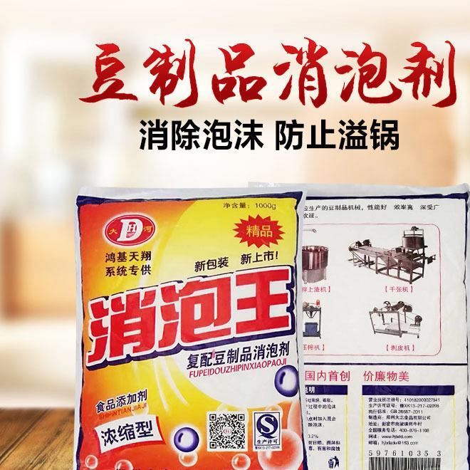 食用消泡劑 復配豆制品消泡劑 現(xiàn)磨豆?jié){消泡劑 消泡王 一袋1000g示例圖2