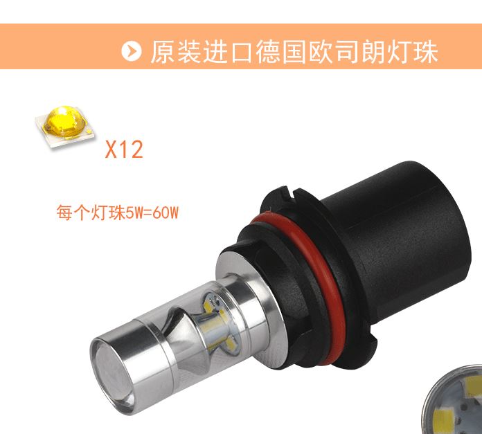 汽車LED前照燈 9007插座底 12SMD 60W 瓦 LED大燈 車前霧進(jìn)口燈珠示例圖13