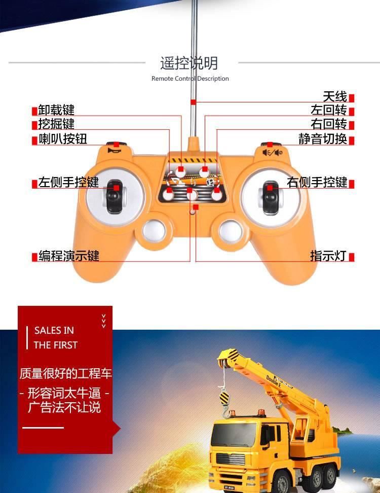 廠家直銷雙鷹遙控工程車大吊車仿真 E516可充電 電動(dòng)遙控車玩具示例圖2