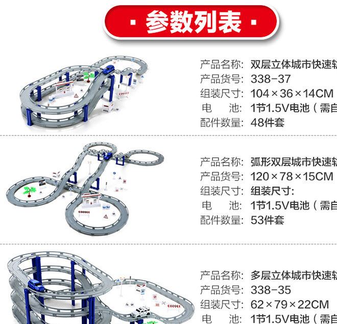 雙層軌道車兒童玩具城市小火車頭套裝軌道賽車男孩玩具示例圖11