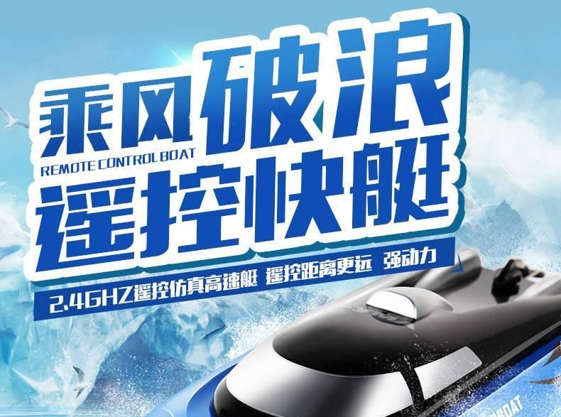 SYMA司馬 Q1兒童水上玩具 大型2.4G遙控船 仿真航模 高速快艇示例圖1
