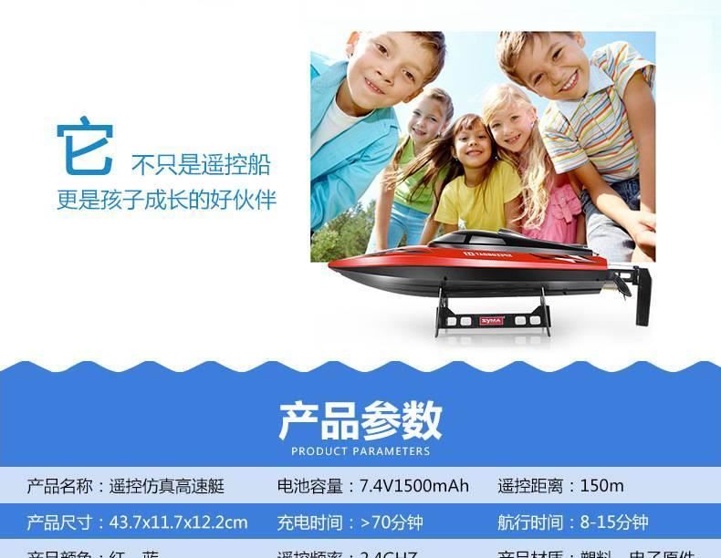 SYMA司馬 Q1兒童水上玩具 大型2.4G遙控船 仿真航模 高速快艇示例圖3