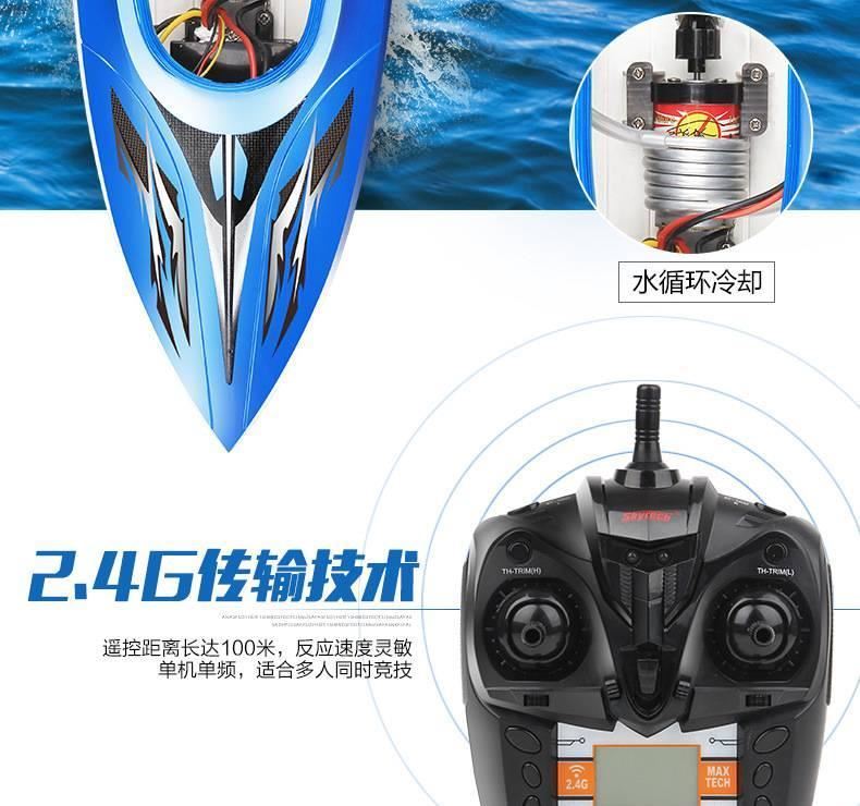 SYMA司馬 Q1兒童水上玩具 大型2.4G遙控船 仿真航模 高速快艇示例圖7
