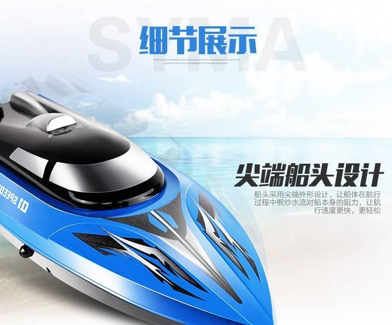 SYMA司馬 Q1兒童水上玩具 大型2.4G遙控船 仿真航模 高速快艇示例圖10