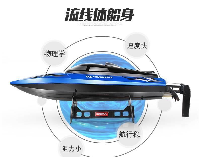 SYMA司馬 Q1兒童水上玩具 大型2.4G遙控船 仿真航模 高速快艇示例圖11