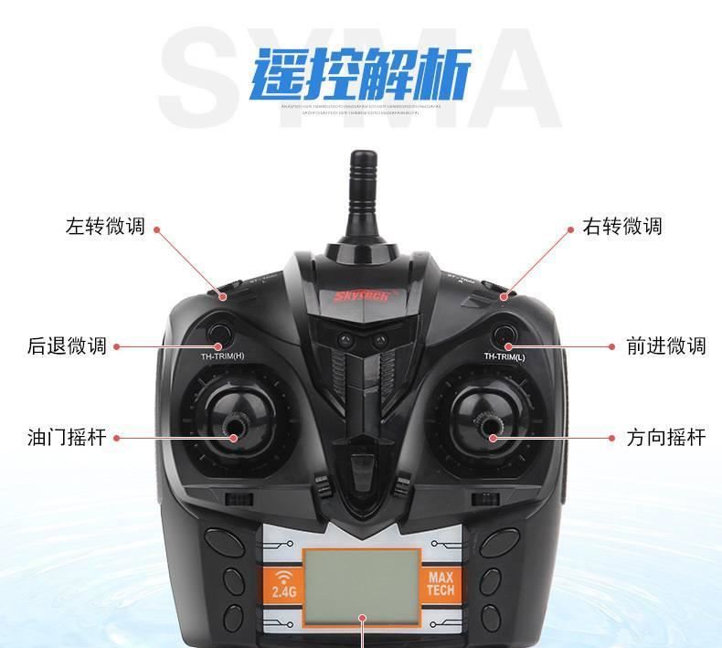 SYMA司馬 Q1兒童水上玩具 大型2.4G遙控船 仿真航模 高速快艇示例圖13