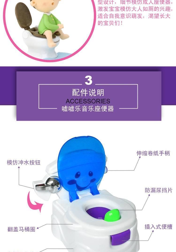 超越兒童噓噓樂好伙伴音樂寶寶座坐便器 嬰兒抽屜式早教馬桶示例圖7