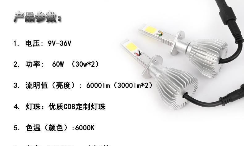 汽車頭燈 c6 led大燈 外貿 改裝升級車燈 led前大燈 汽車大燈 hid示例圖1