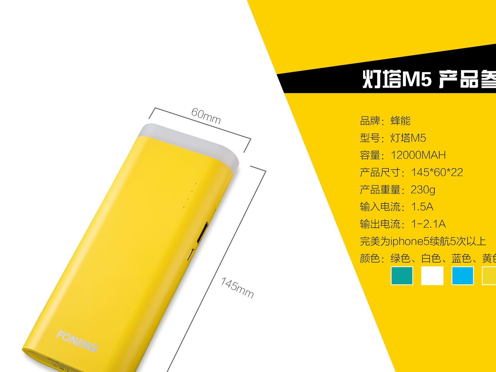 蜂能系列品牌移動(dòng)電源12000毫安大燈塔M5充電寶led矩陣燈批發(fā)供應(yīng)示例圖17