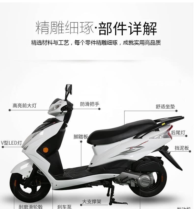 新款125cc超級(jí)鷹 輕便二輪公路燃油摩托車(chē) 踏板摩托車(chē)助力車(chē)示例圖4