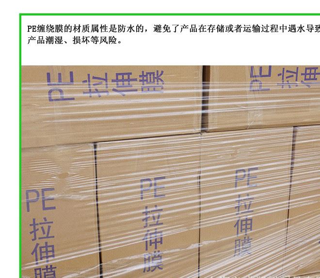 廠家直銷 500mmPE塑料拉伸膜纏繞膜全新料手用pe環(huán)保纏繞膜示例圖6