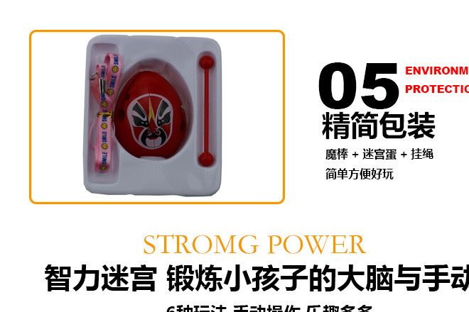 廠家直銷兒童益智玩具智力開發(fā)早教用品逃脫迷宮幼兒園耐摔迷你示例圖6