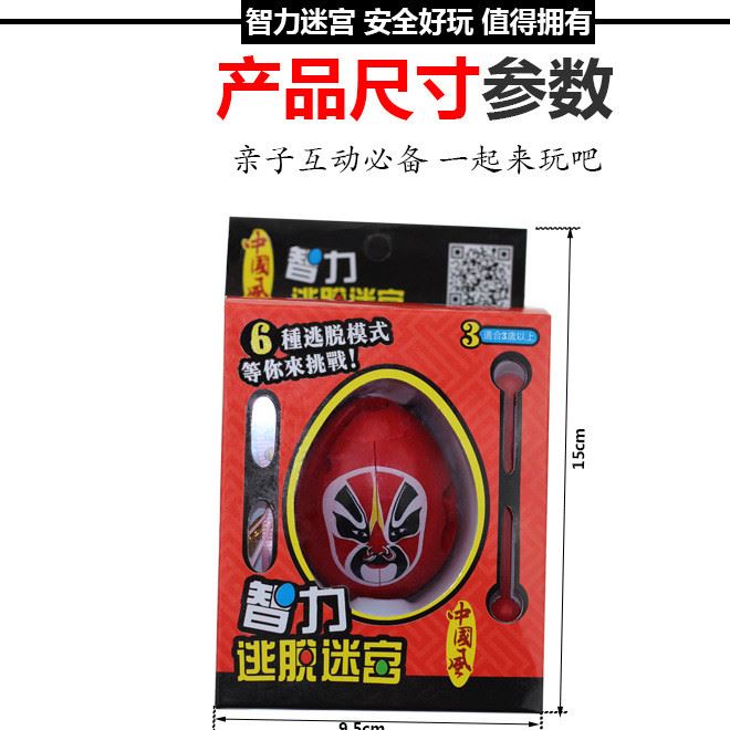 廠家直銷兒童益智玩具智力開發(fā)早教用品逃脫迷宮幼兒園耐摔迷你示例圖7