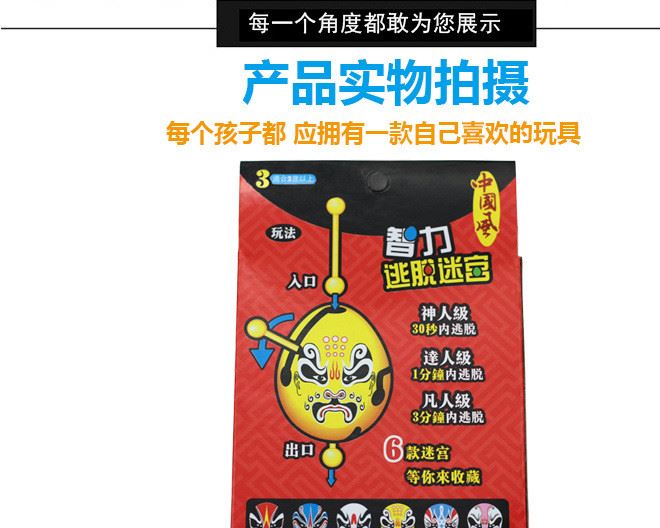 廠家直銷兒童益智玩具智力開發(fā)早教用品逃脫迷宮幼兒園耐摔迷你示例圖8