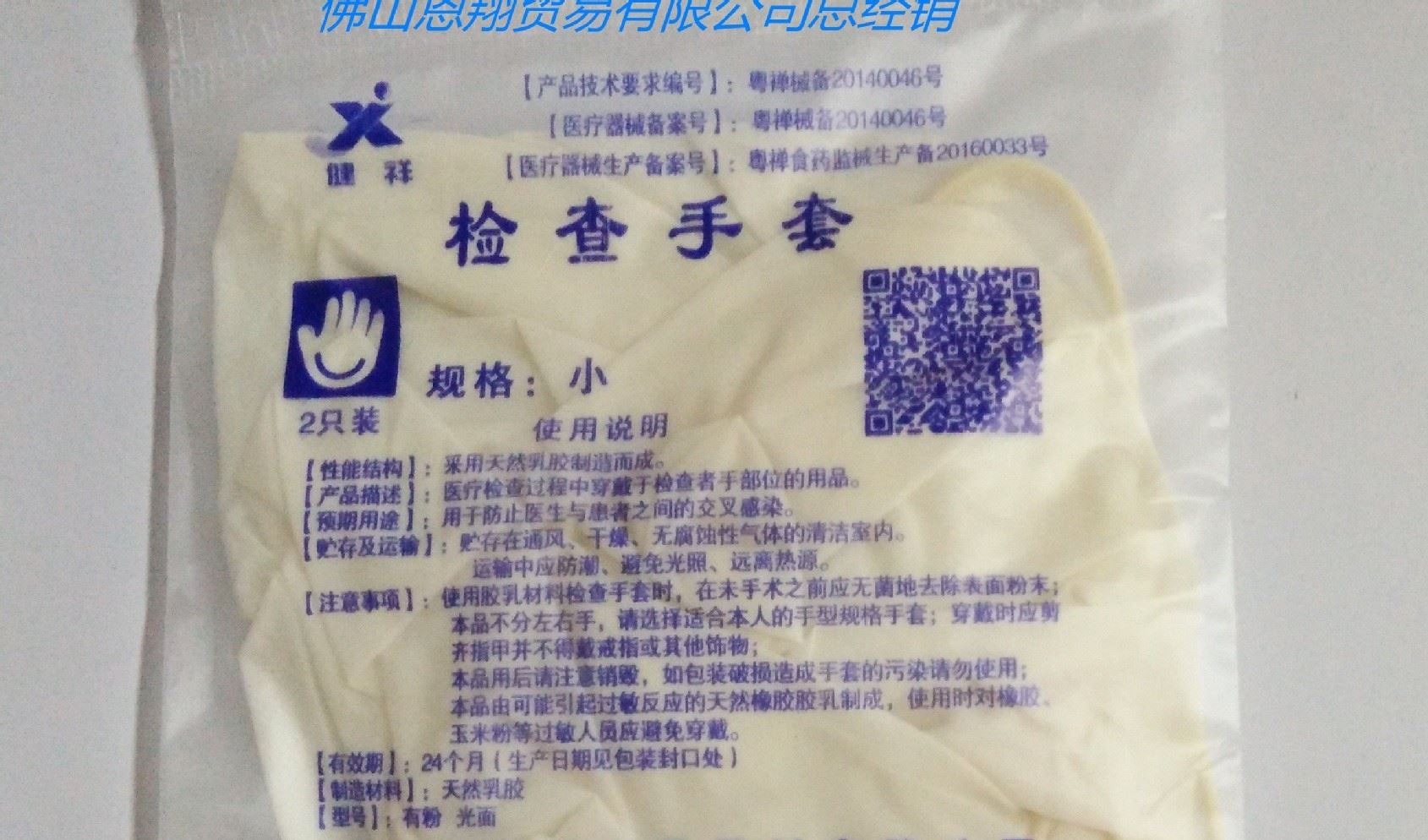 一次性乳膠防護手套橡膠手套醫(yī)用檢查手套美容食品手套示例圖5