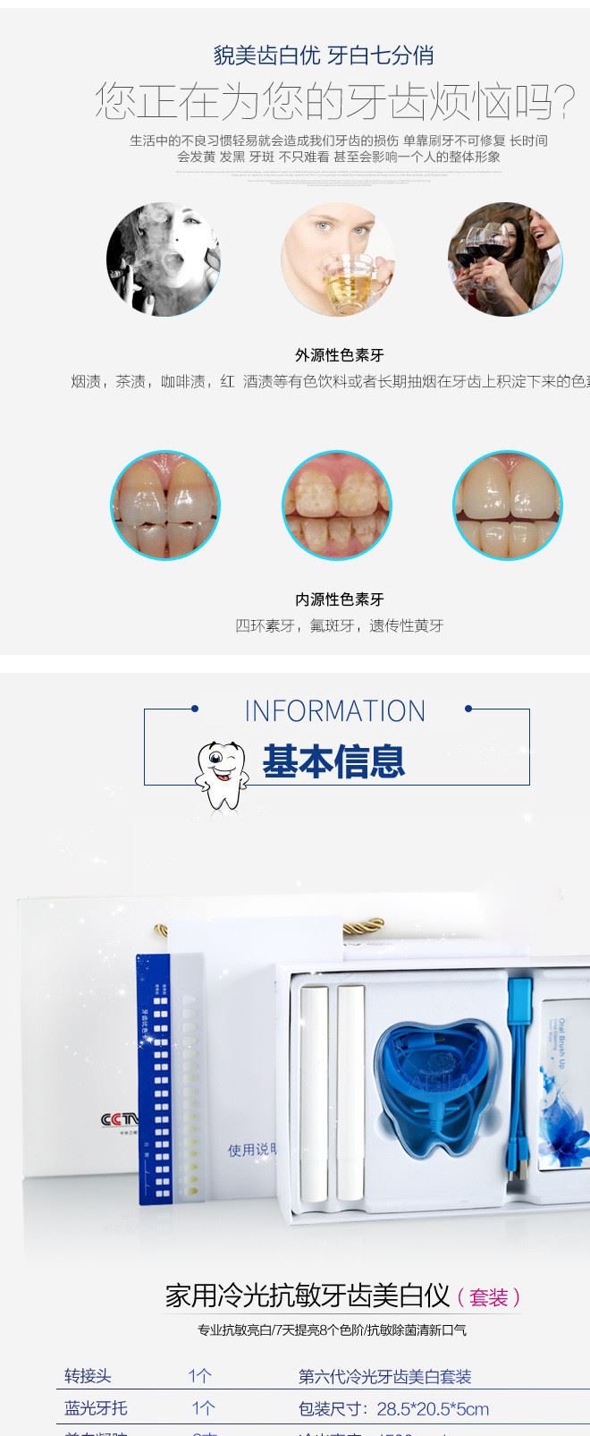 正品艾絲拉美牙儀 冷光藍(lán)光速效美白牙齒儀套裝 黃黑氟斑四環(huán)素示例圖3