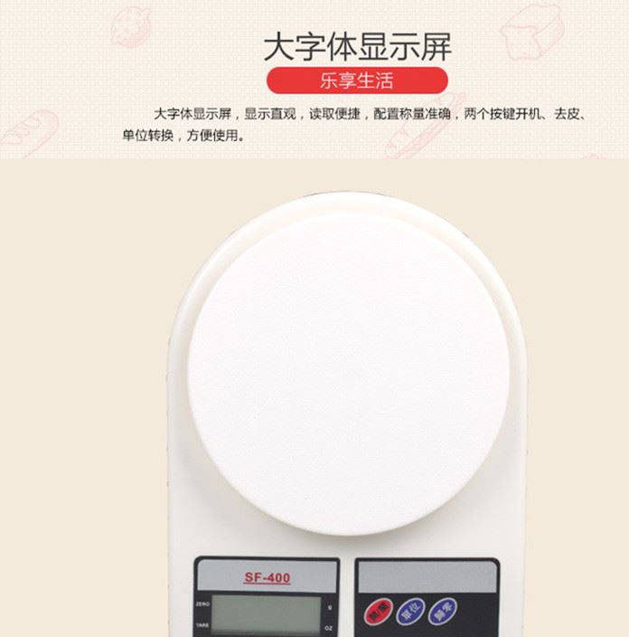 烘培工具電子稱食品稱小刻度秤面粉秤糕點秤西點工具秤sf400包郵示例圖6