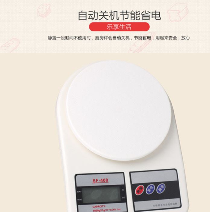 烘培工具電子稱食品稱小刻度秤面粉秤糕點秤西點工具秤sf400包郵示例圖7