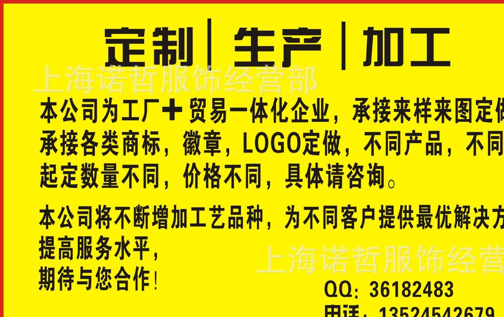 專業(yè)定做各類臂章肩章胸章領(lǐng)章  圖案精細 手感硬挺 有弧度示例圖1