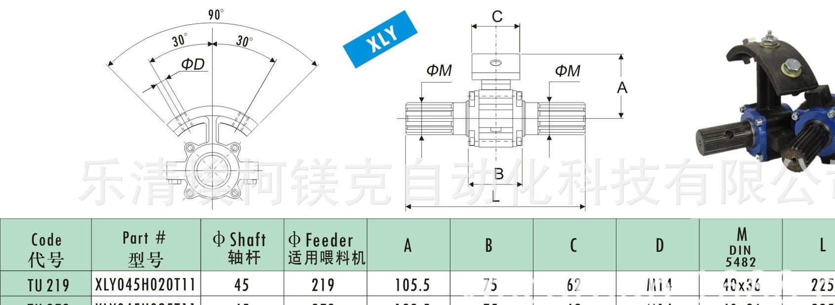 323中吊軸/適用/威埃姆款/吊架/掛鉤/323TU絞龍/配件/907661A示例圖1