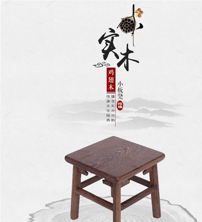 廠家供應客廳小矮凳 雞翅木仿古實木換鞋凳 方形兒童小板凳示例圖4