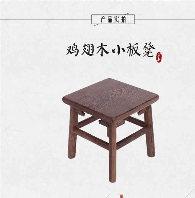 廠家供應客廳小矮凳 雞翅木仿古實木換鞋凳 方形兒童小板凳示例圖11