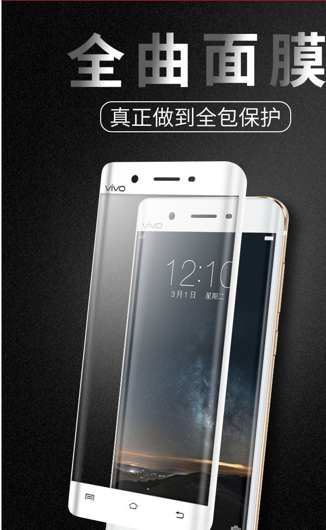 廠家直銷VIVOXplay5鋼化膜xpaly5絲印高清3D曲面全屏手機(jī)貼膜示例圖8