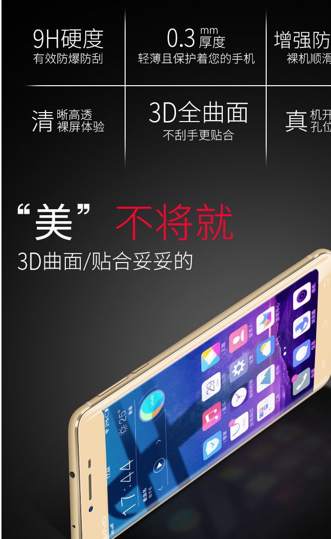 廠家直銷VIVOXplay5鋼化膜xpaly5絲印高清3D曲面全屏手機(jī)貼膜示例圖9