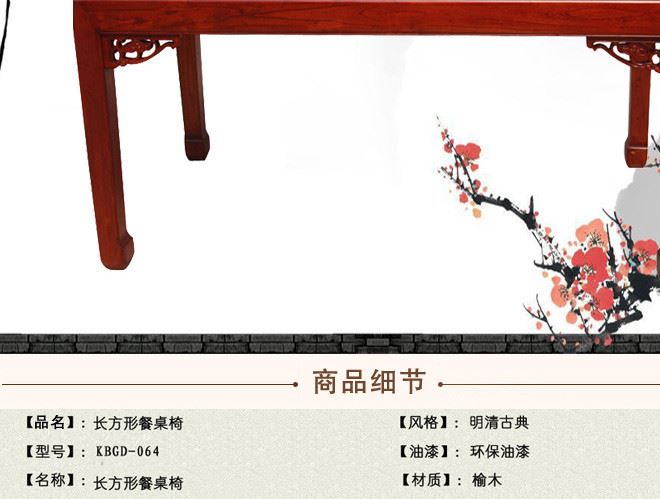 實木餐桌 古典中式實木酒店餐桌 定制長方形復古餐廳組合餐桌椅示例圖8