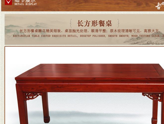 實木餐桌 古典中式實木酒店餐桌 定制長方形復古餐廳組合餐桌椅示例圖11