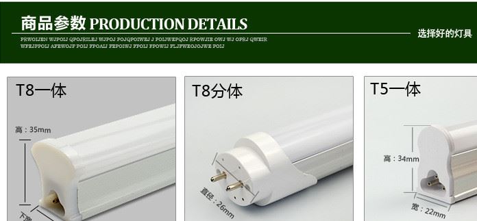 頂創(chuàng)美 led日光燈 T5 T8一體化led日光燈管 led燈管 LED節(jié)能燈管示例圖17