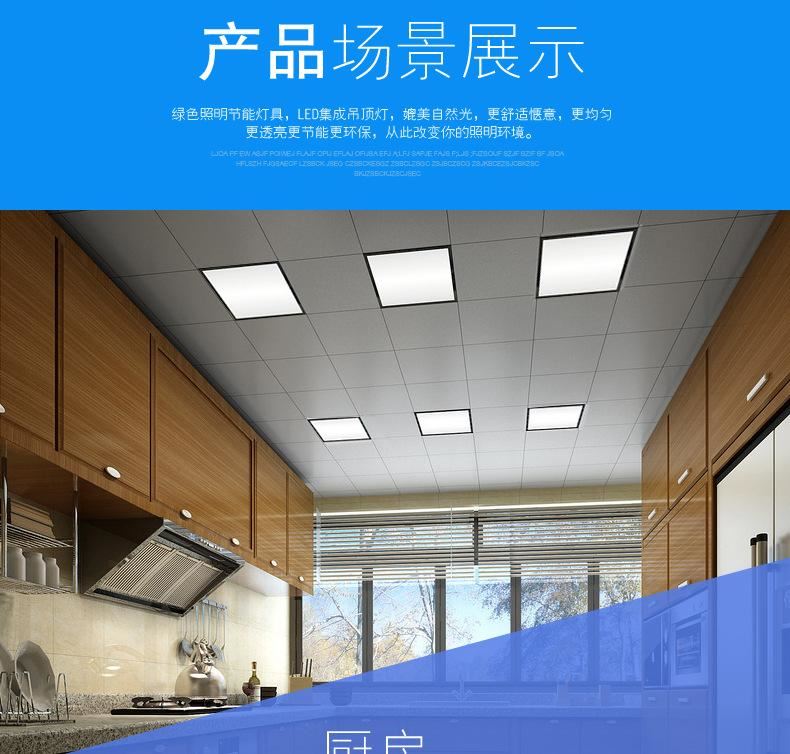 led集成吊頂燈LED面板燈平板燈廚衛(wèi)燈600*600衛(wèi)生間吊頂燈300*300示例圖3