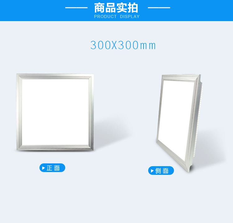 led集成吊頂燈LED面板燈平板燈廚衛(wèi)燈600*600衛(wèi)生間吊頂燈300*300示例圖8