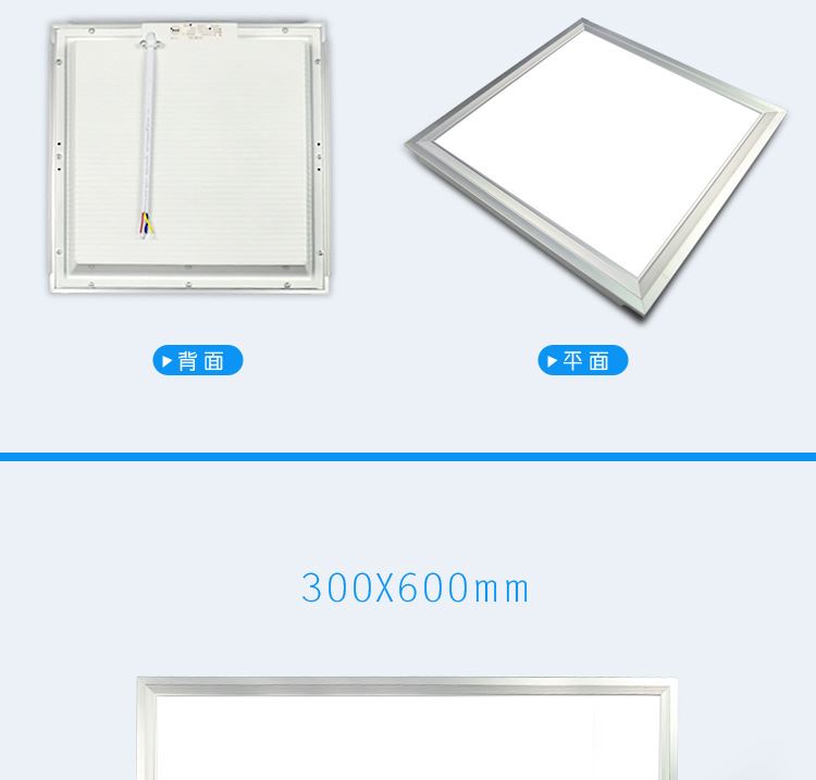 led集成吊頂燈LED面板燈平板燈廚衛(wèi)燈600*600衛(wèi)生間吊頂燈300*300示例圖9