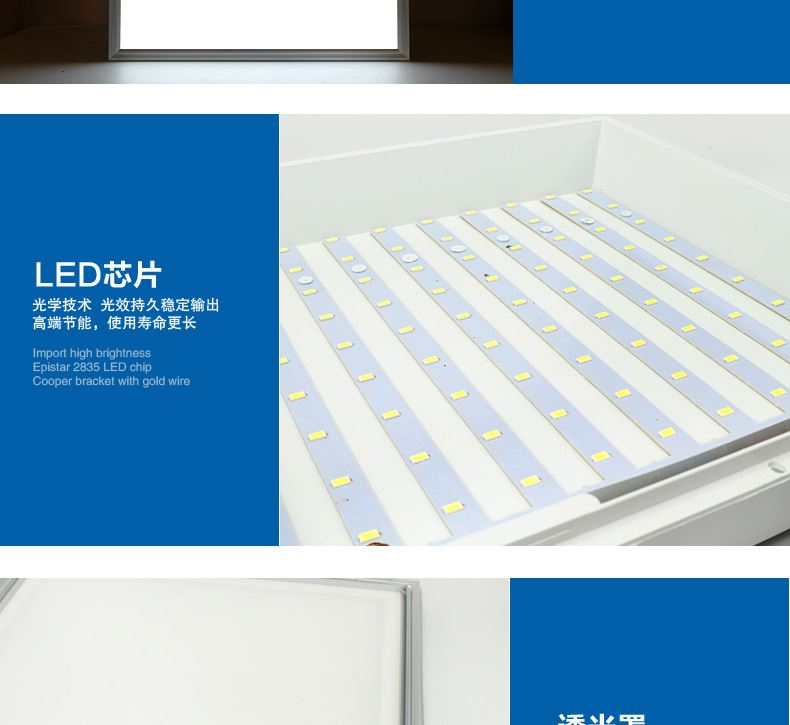 led集成吊頂燈LED面板燈平板燈廚衛(wèi)燈600*600衛(wèi)生間吊頂燈300*300示例圖13