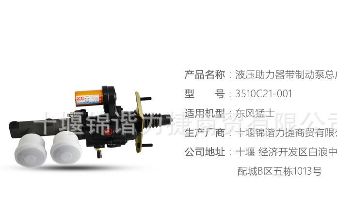 液壓助力器帶制動(dòng)泵總成_02