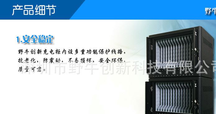 平板電腦充電柜 USB接口手機充電箱可移動30位示例圖2