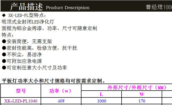 超薄LED潔凈平板燈 吸頂式LED面板燈  尺寸功率20W40W可定制示例圖3