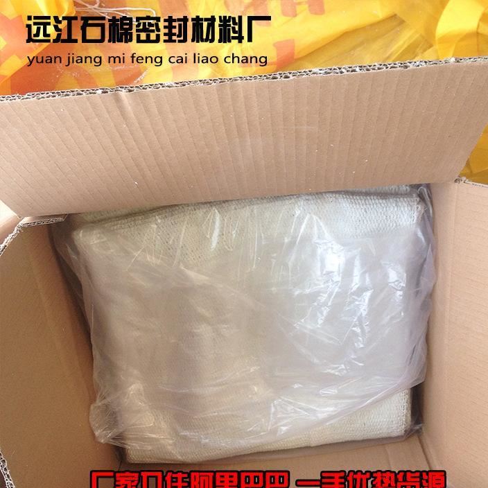 供應(yīng)石棉毯 1*1m電焊毯 石棉滅火被防護(hù)毯 防火救生毯焊接專用示例圖2