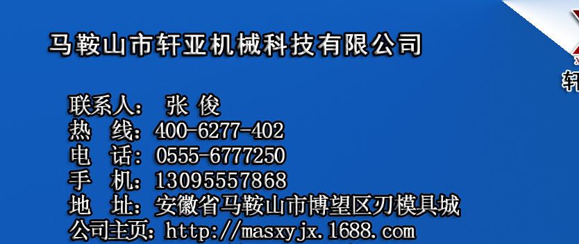 供應(yīng) 中聯(lián)重科JS3000料斗襯板，葉片，攪拌臂-中聯(lián)重科攪拌機(jī)配件廠家示例圖5