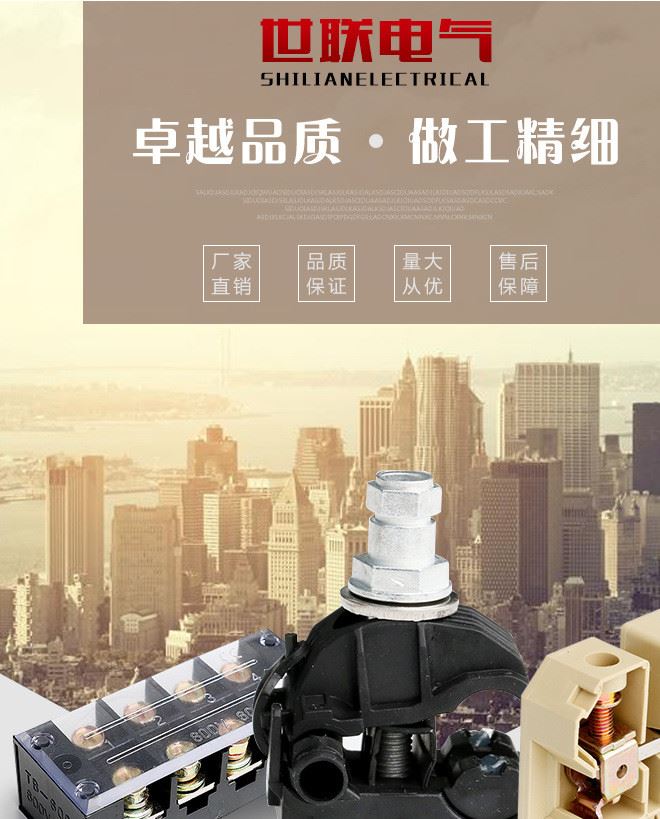 生產(chǎn)批發(fā)25A3位TB－2503型固定式接線端子 連接器批發(fā)示例圖2