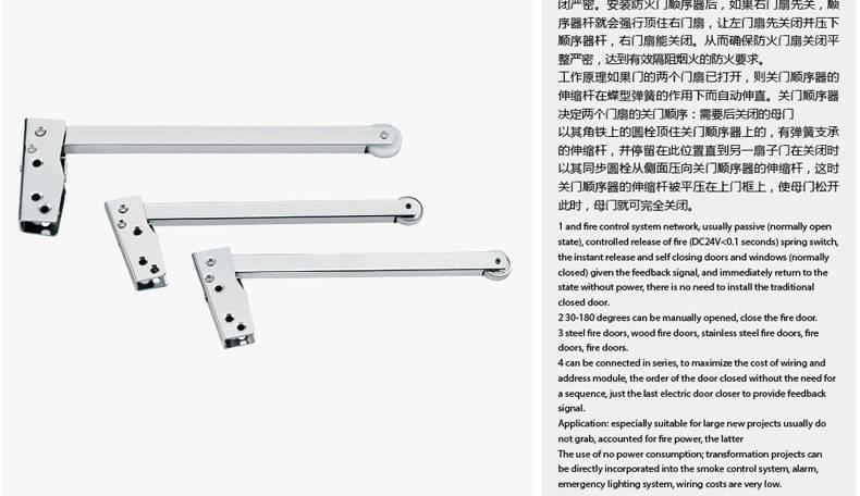 廠家直銷七字型鐵制雙開防火門順位器順序器 緩沖閉門器示例圖3