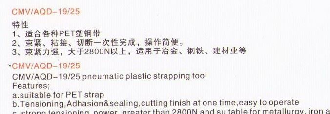 氣動打包機（塑鋼帶、PP帶）手提式PET塑鋼帶打包機焊接機示例圖6