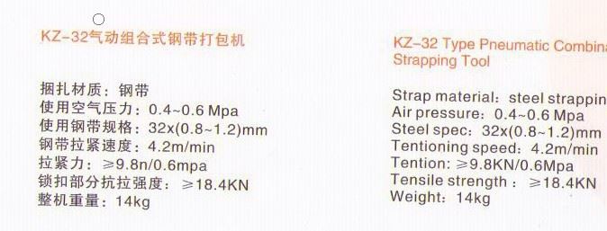 氣動打包機（塑鋼帶、PP帶）手提式PET塑鋼帶打包機焊接機示例圖8