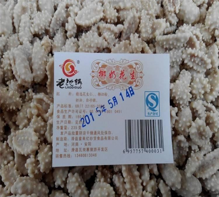 熱銷小食品河南廠家食品公司供應(yīng)直批老地鍋牌香酥青豆美味零食示例圖16